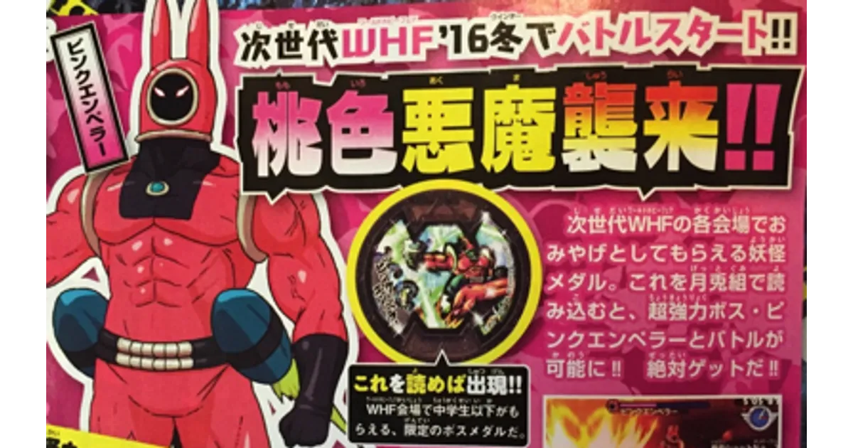 妖怪ウォッチバスターズ Amazon.co.jp: 妖怪ウォッチバスターズ鉄鬼軍/YB8-026 毘沙門天