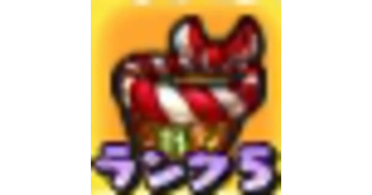 バスターズ】赤猫魔王のまわしの効果や入手方法まとめ | 妖怪ウォッチ