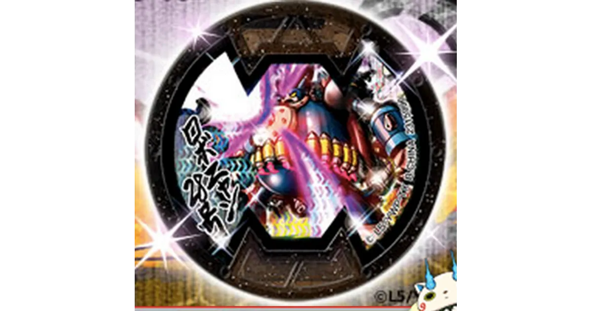 妖怪メダル 妖怪メダルバスターズ ロボニャン28号 Bメダル – 攻略大百科