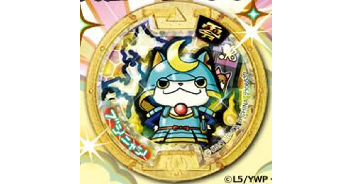 レジェンドメダル ブシニャン他 妖怪ウォッチ妖怪メダル初期レジェンド