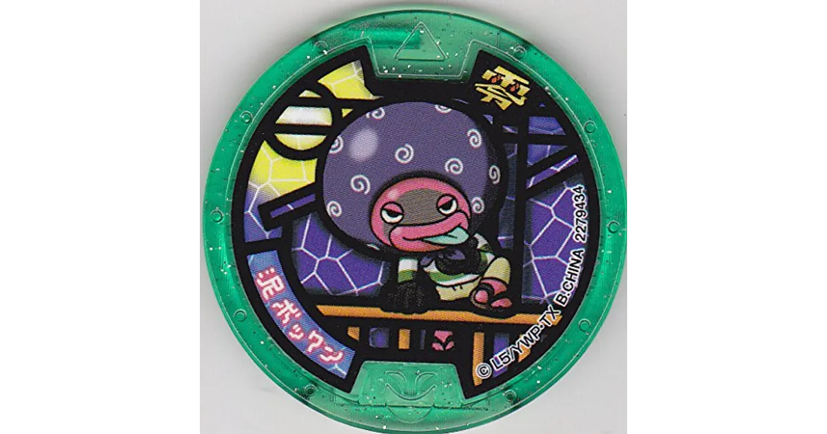 妖怪メダル 妖怪メダル零 泥ボックン Zメダル – 攻略大百科