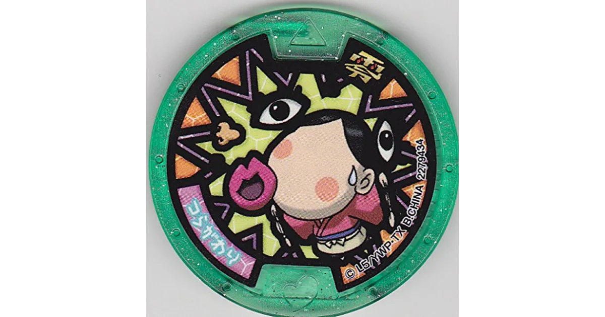 妖怪メダル零 つらがわり Zメダル – 攻略大百科