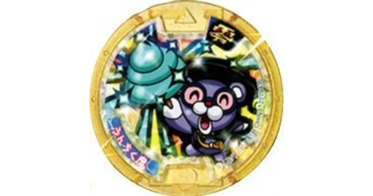 妖怪メダル零 うんちく魔 レジェンドメダル零 – 攻略大百科