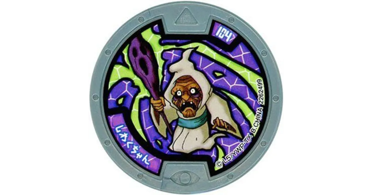 妖怪メダル しわくちゃん 銀フレーム – 攻略大百科