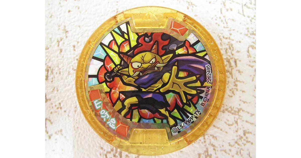 妖怪ウォッチ レジェンドメダル 山吹鬼 妖怪メダル レジェンドメダル『山吹鬼』レビュー！妖怪メダランド当選