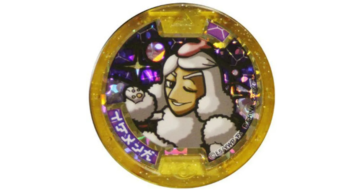 妖怪メダル イケメン犬 レジェンドメダル – 攻略大百科