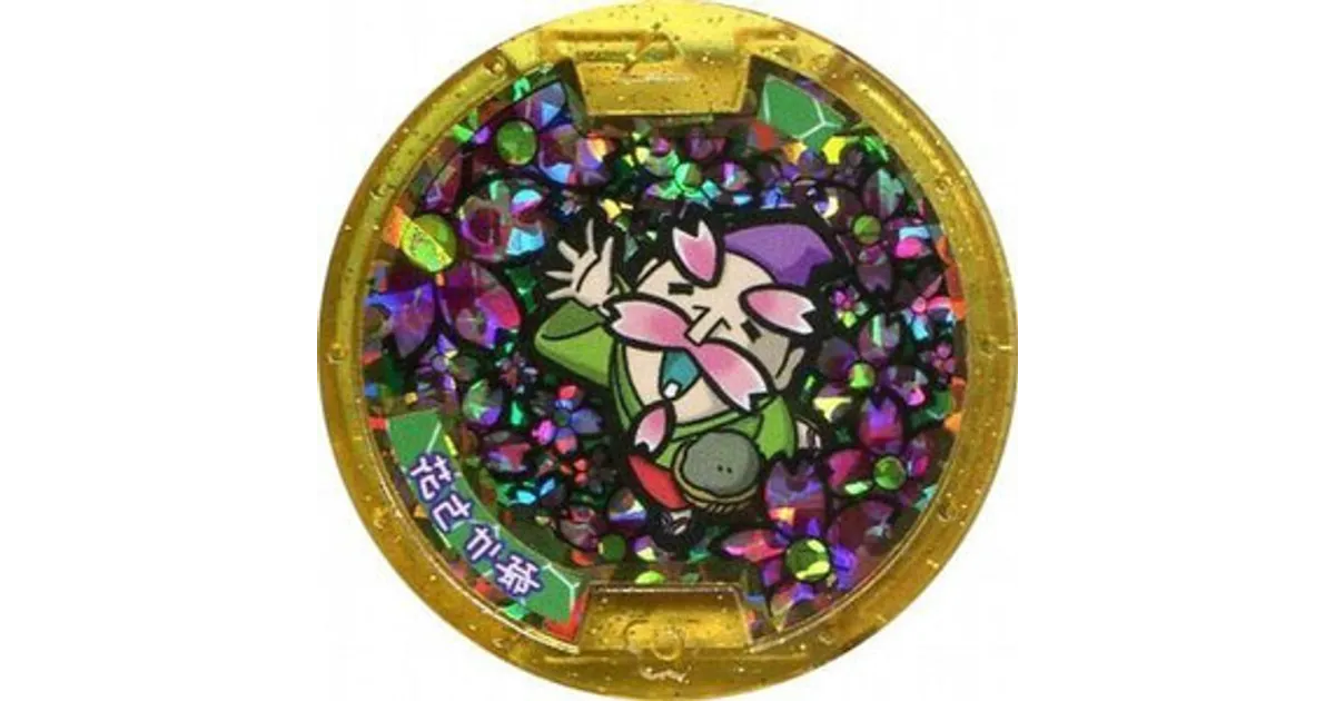 妖怪メダル 花さか爺 レジェンドメダル – 攻略大百科