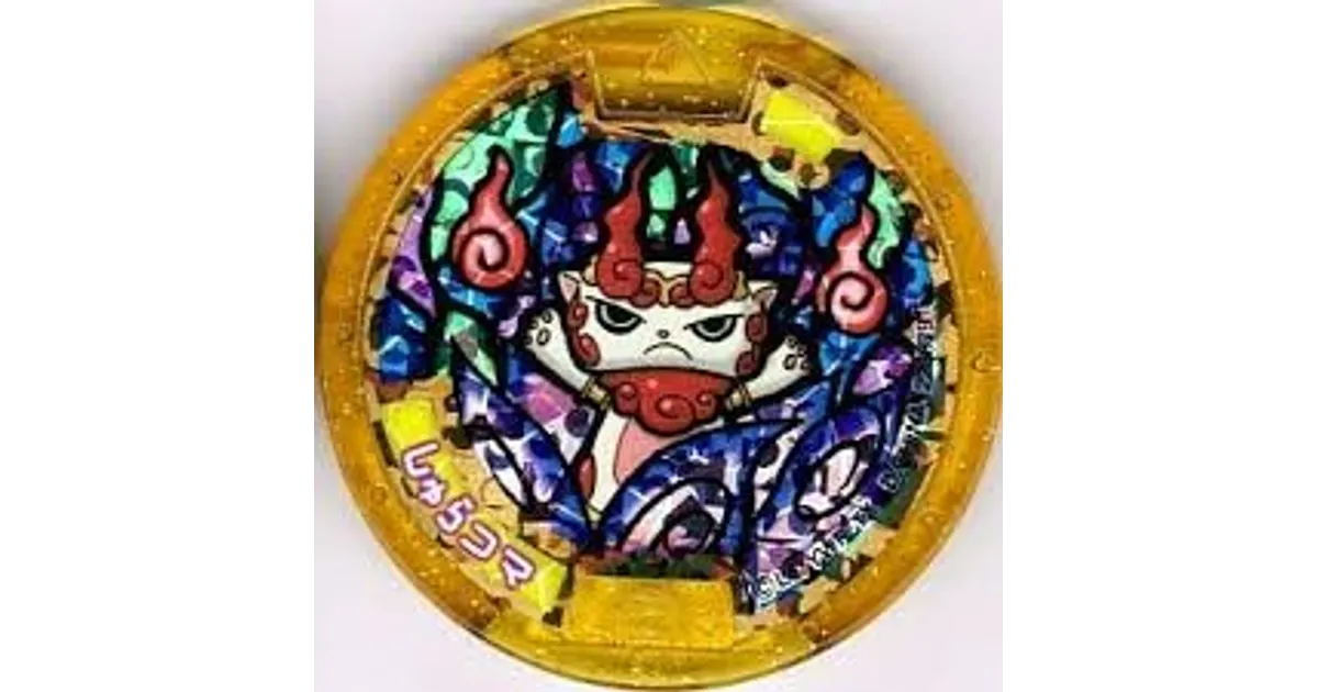 妖怪メダル しゅらコマ レジェンドメダル – 攻略大百科