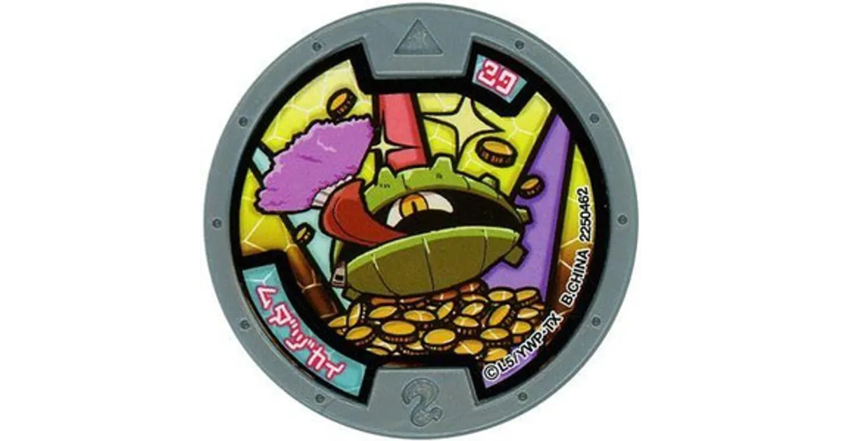 妖怪メダル ムダヅカイ 銀フレーム – 攻略大百科