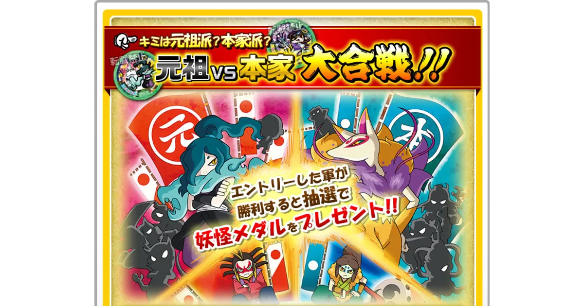 妖怪オッチメダル　元祖本家 img01.jpg