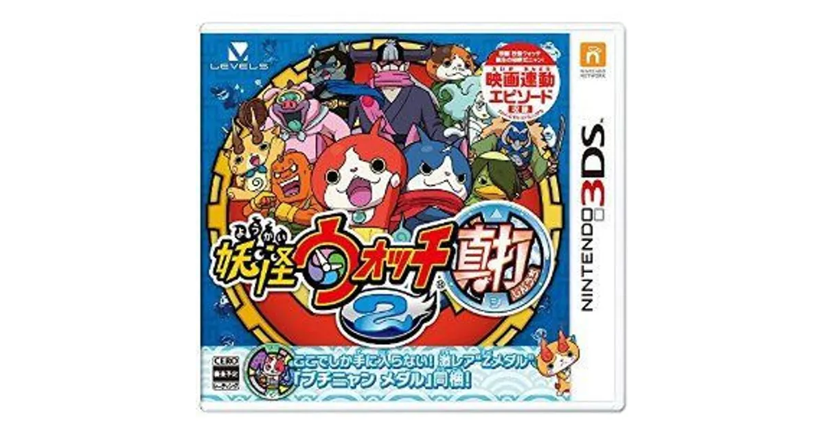 妖怪ウォッチ2 真打の特典メダル | 妖怪メダル