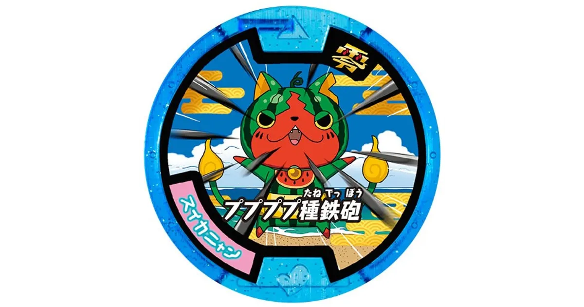 Amazon | 【妖怪メダル】全種セット)妖怪メダル零古典ノ弐 全20種