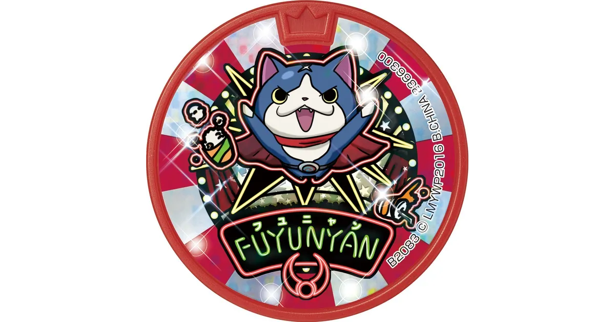 妖怪ドリームメダル フユニャン ドリームメダル – 攻略大百科