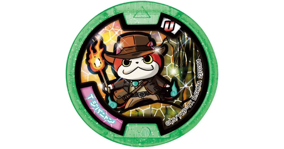 妖怪メダル　ジバニャン 妖怪メダル零 ジバニャンコマニャチ Zメダル – 攻略大百科