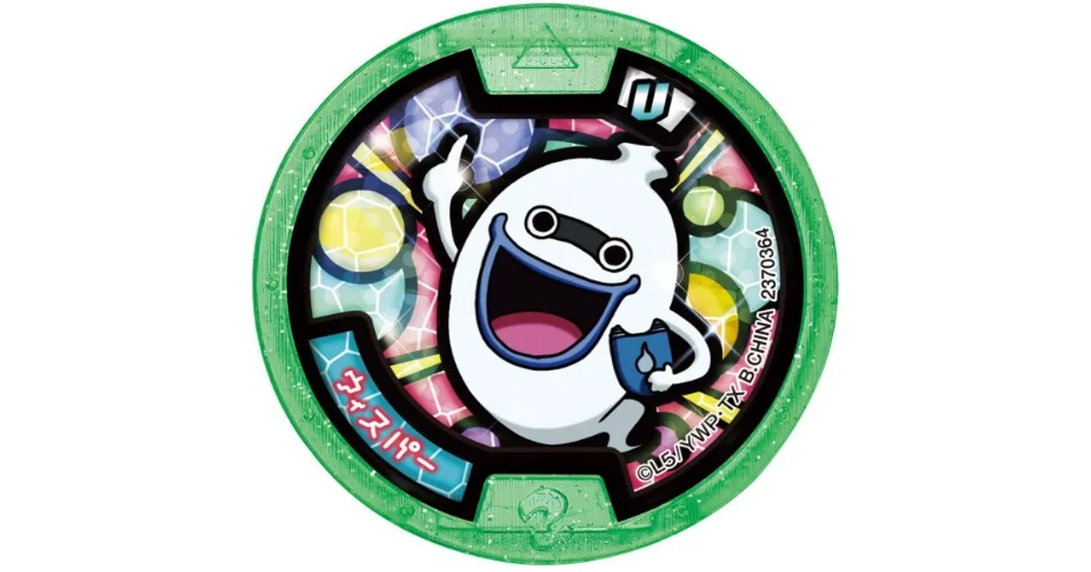 超希少！　海外メダル　妖怪ウォッチ　妖怪メダル　ウィスパー 妖怪メダルU ウィスパー Uメダル – 攻略大百科