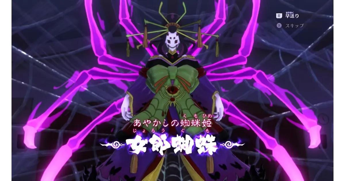 妖怪ウォッチ4++】女郎蜘蛛の倒し方と攻撃パターン解説！第6章ボス攻略