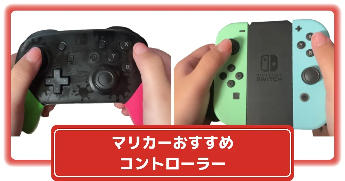 Nintendo Switch 本体　マリオカート8 デラックス ホリパッド 新品】Switch HORI マリオカート8 デラックス Joy-Conハンドル