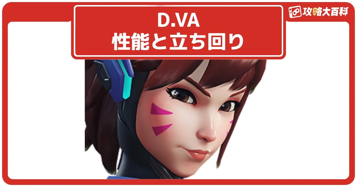 オーバーウォッチ2 d.va 9点セット overwatch オーバーウォッチ2』Xbox Game Passに追加。アカウントのリンク