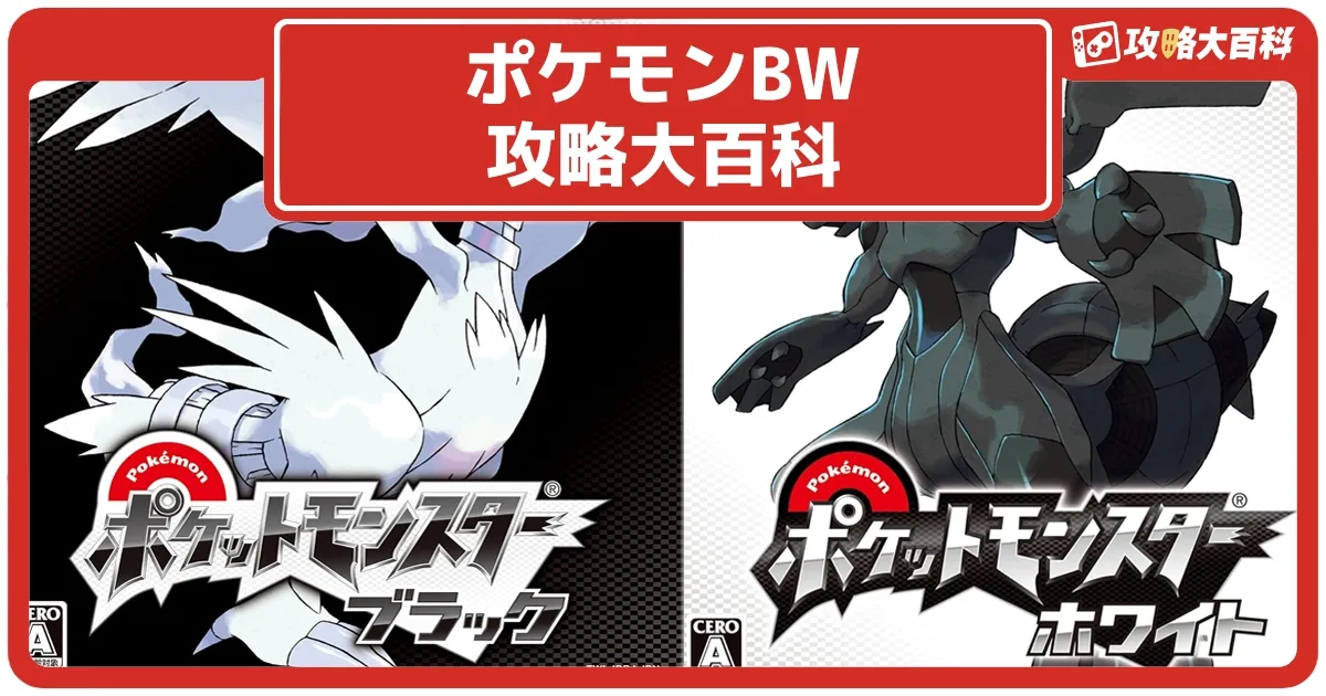 ポケットモンスター ブラック 入手不可ポケモン多数 超希少 mqdefault.jpg