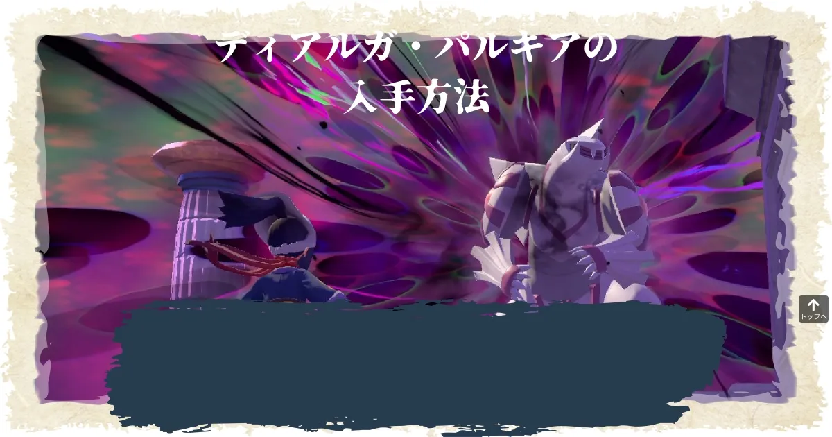 NintendoSwitchLite ディアルガパルキア　レジェンズアルセウス付 NintendoSwitchLite ディアルガパルキア レジェンズアルセウス付