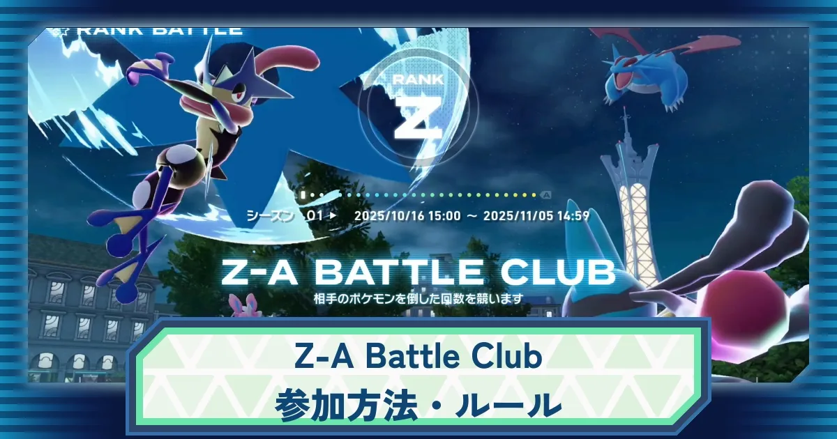 ポケモンバトル