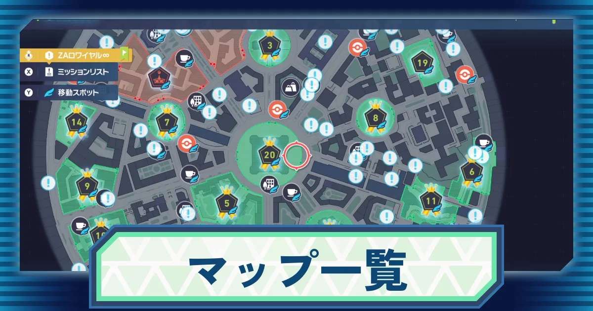 ポケモンぐるっとマップ ポケットモンスターピカチュウ版 インタラクティブマップ：838個の