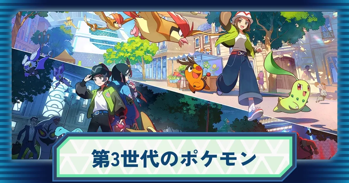 ポケモン③ ぽけっとBONSAI3-移りゆく季節と共に-：商品案内 | 株式会社リーメント