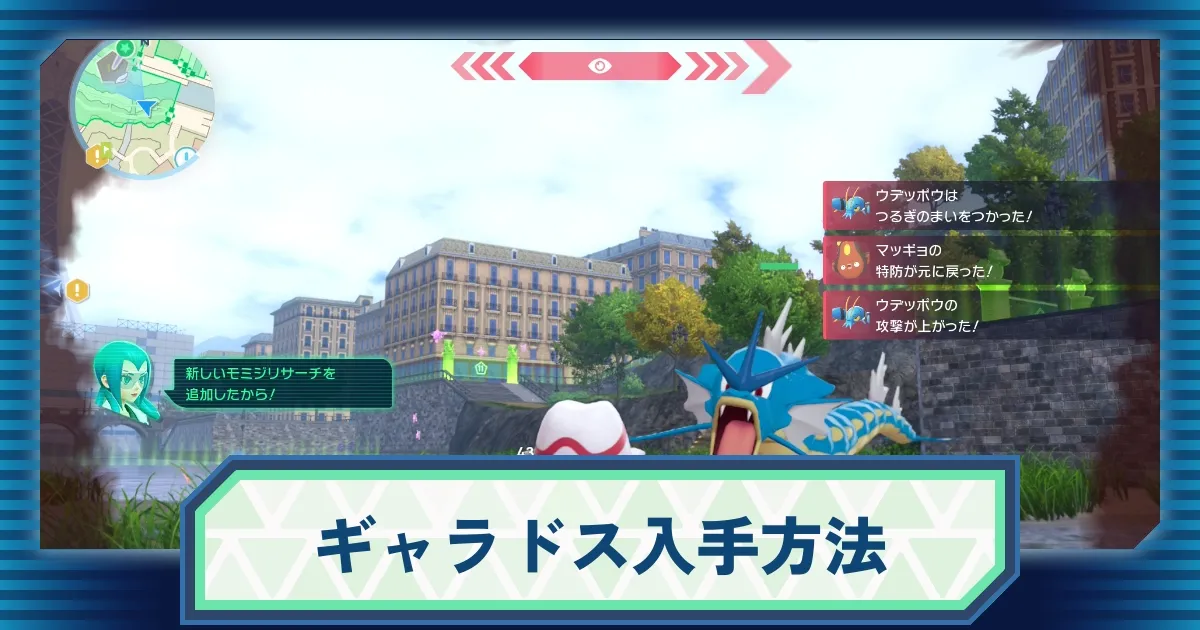 俺があげたギャラドス