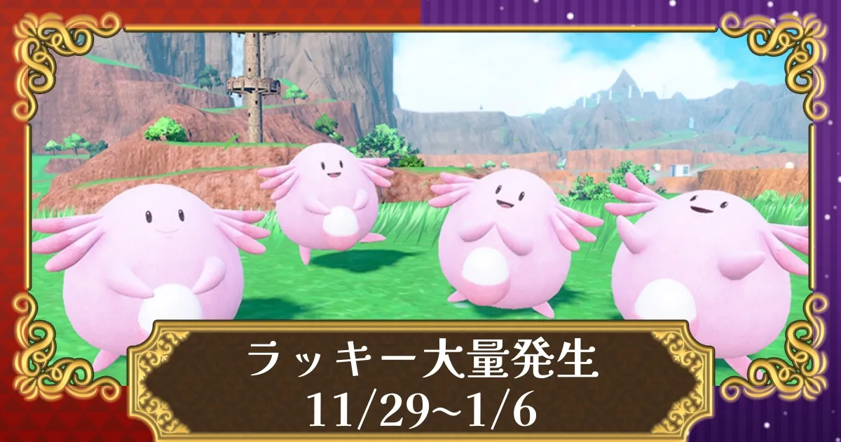 【見つけた人はラッキー】炎ポケモン大放出(リザメイン) Pokemon SP] Devil's Children are Cute, That's Why Devil's