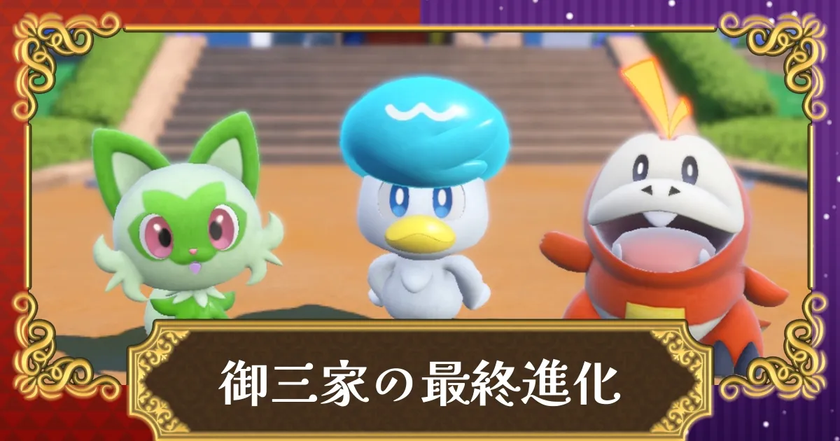 わるい　御三家 わるい　御三家