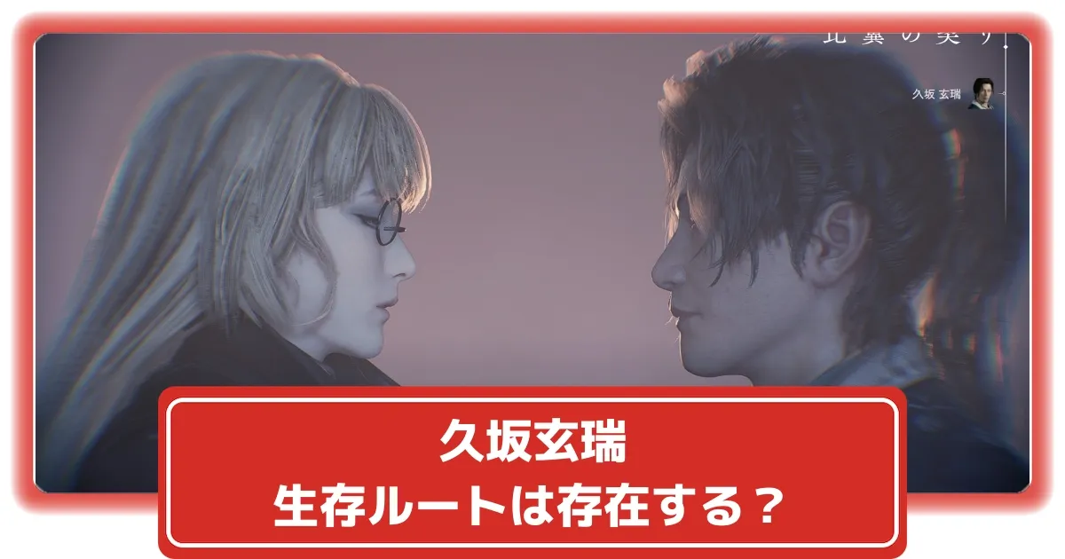 ライズオブローニン】久坂玄瑞と比翼の契りを結ぶ方法と生存ルートの