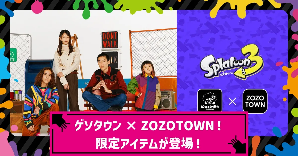 【予約限定新品】スプラトゥーン3 ゲソタウン x ZOZOTOWNシアンビーンズ 予約限定新品】スプラトゥーン3 ゲソタウン x ZOZOTOWNシアンビーンズ
