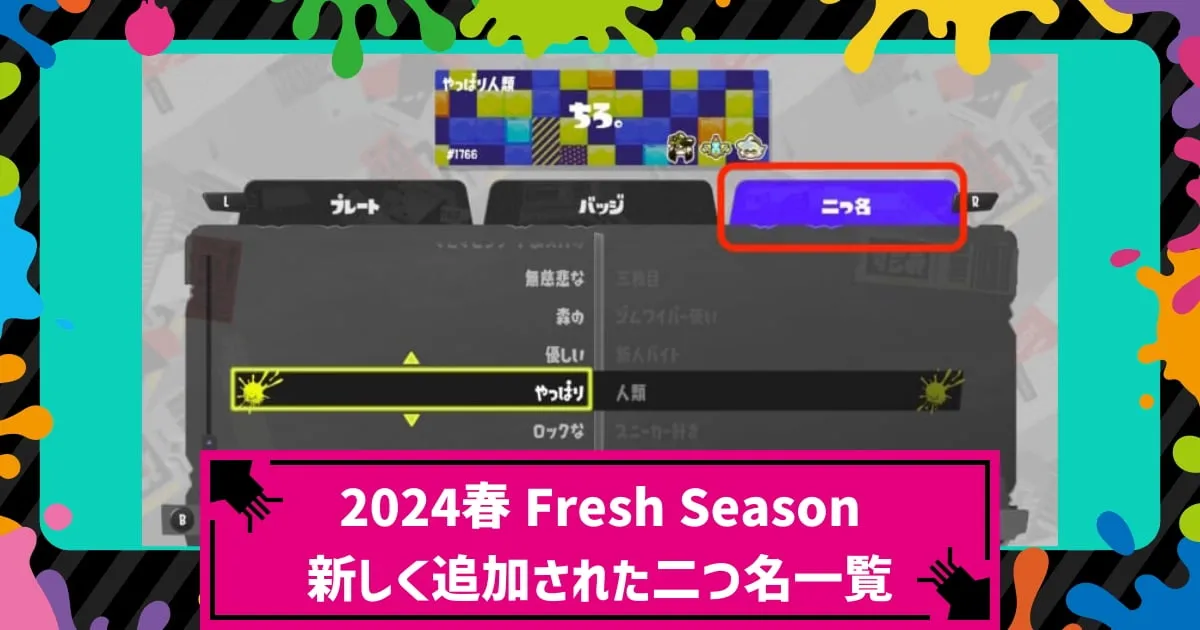 スプラトゥーン3】ヒーローモードPart2 - ボスがまさかのすりみ