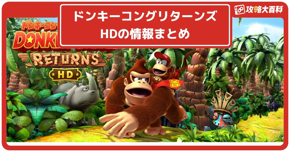 switch ソフト ポケモンアルセウス バイオレット ドンキーコングリターンズ switch ソフト ポケモンアルセウス バイオレット ドンキーコング