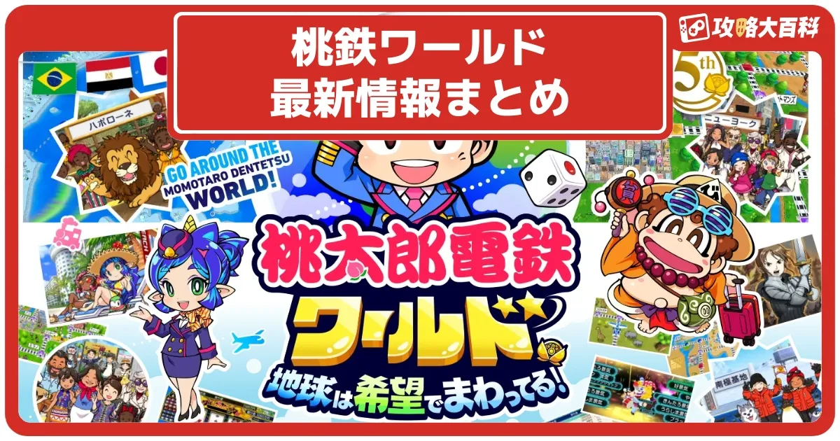 （スマブラのみ箱無し） あつ森 スマブラ マイクラ 桃鉄ワールド