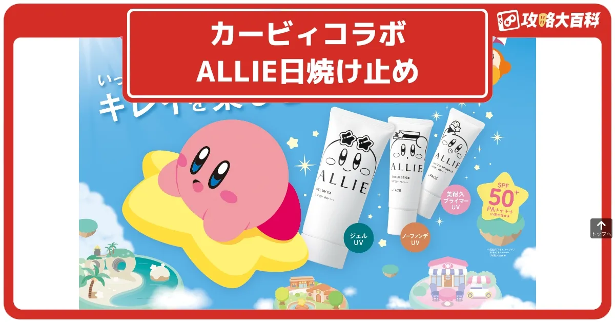 カービィ アリー　コラボ　アクリルキーホルダー アリー カービィ アクリルキーホルダー 非売品 アクキー - メルカリ