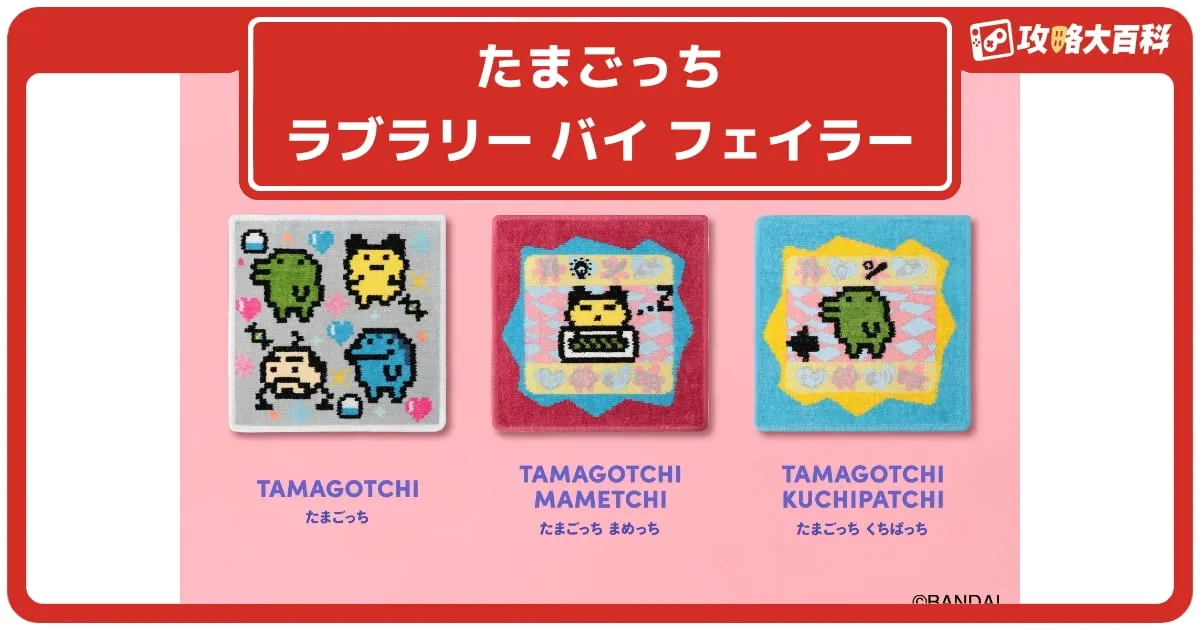 日本最大のブランド フェイラー たまごっち ブルー たまごっち型