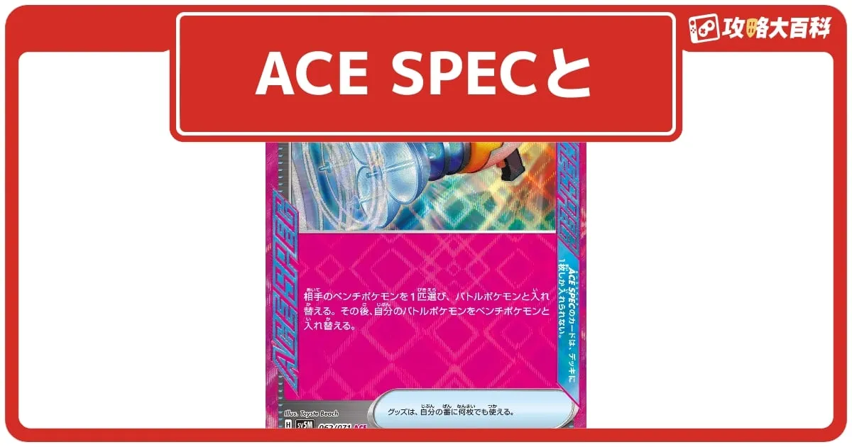 ポケモンカード ポケカ まとめ売り 大量 エーススペック 101枚