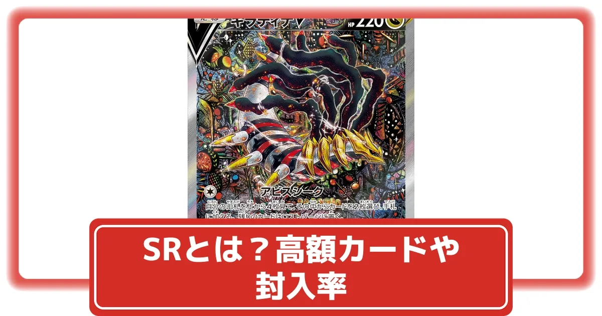 ポケモンカード SRなどレア150枚以上 買取相場】-ポケカ-(スペシャルアート)レックウザVMAX(HR)(S7R-083-067
