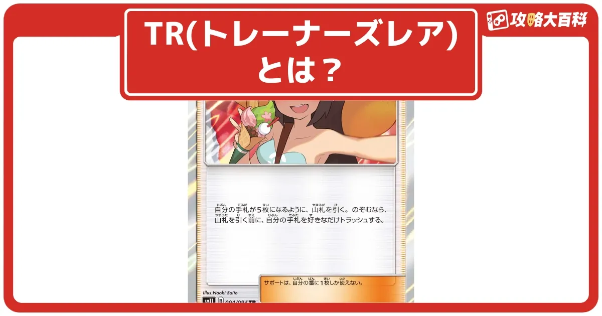 A3540 ポケカ 46枚 TR トレーナーズレア 大量
