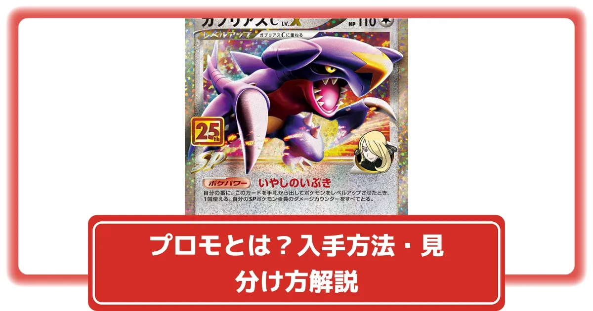 ポケモンカード プロモ　まとめ売り プロモーションカード 20230927093439-0.jpeg