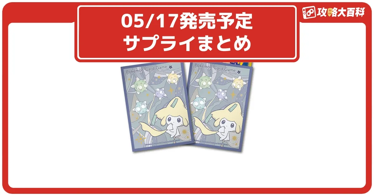 ポケモンカード ロケット団 サプライ 5点セット｜Yahoo!フリマ