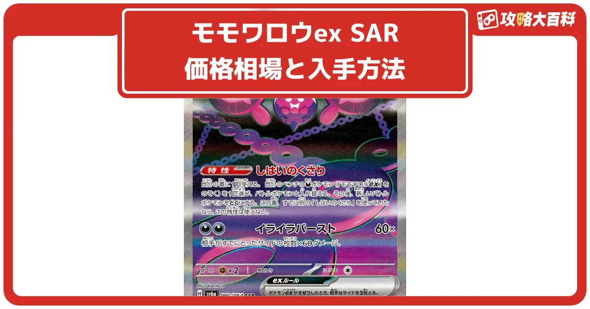 ボルケニオン、モモワロウ 【PSA10　SAR×２枚セット】