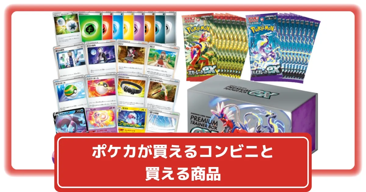 な*貨様 サーチなし　ポケモンカード　ポケカ　コンビニ　ゲーム屋で購入　新品 サーチなし ポケモンカード ポケカ コンビニ ゲーム屋で購入