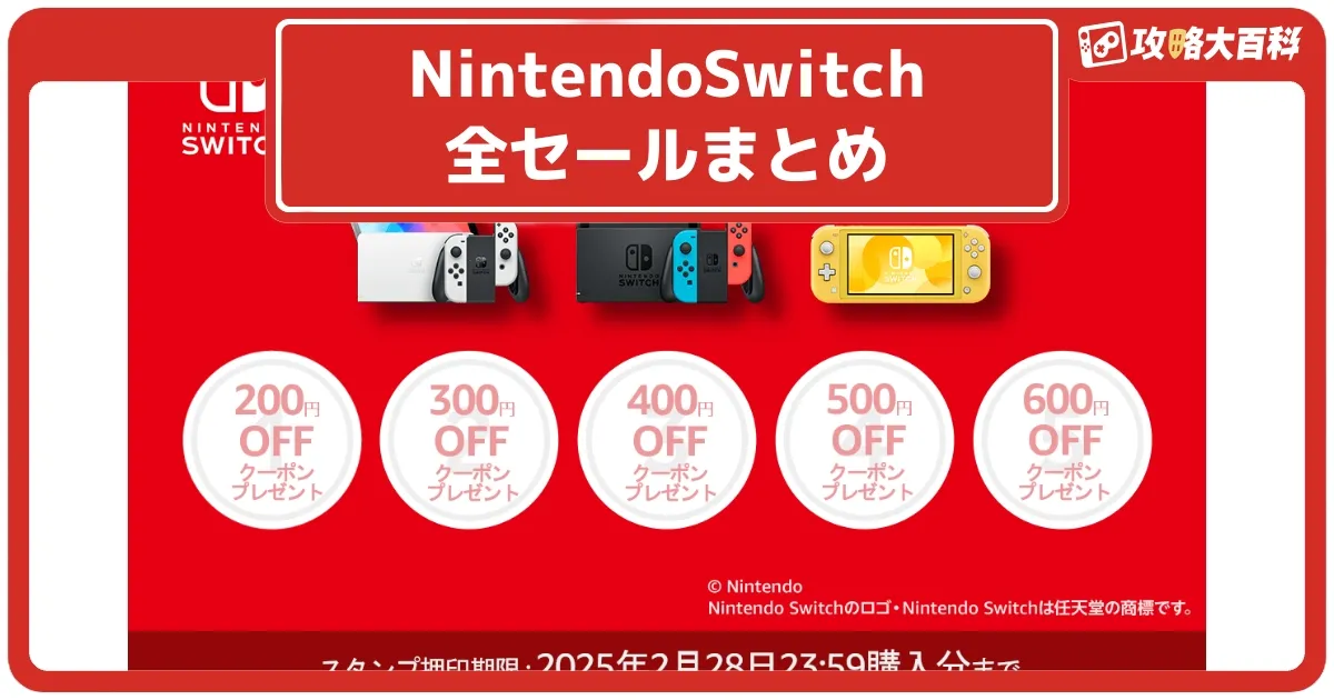 【週末セール❤️】SWITCH本体　コントローラー付　ソフトおまとめセット Nintendo Switch 本体 純正コントローラー ソフト セット