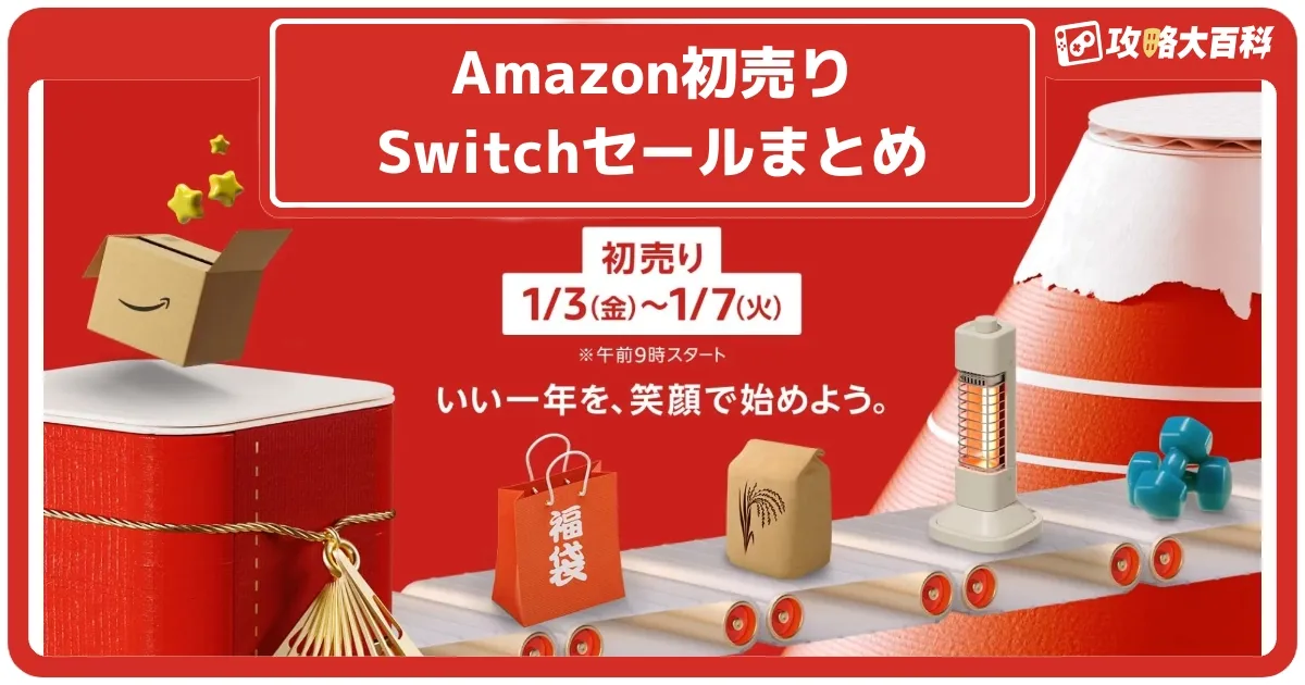 Nintendo Switch - NintendoSwitch2024年7月購入品 Nintendo Switch 2のマイニンテンドーストア第4回抽選販売情報が