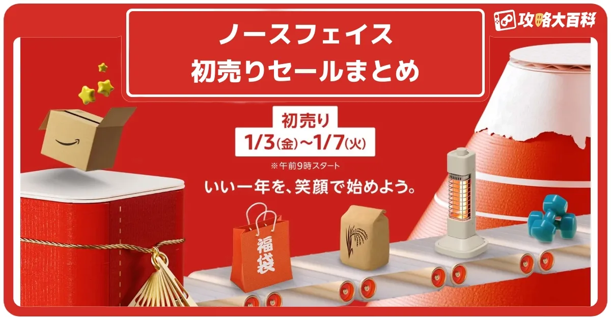 ノースフェイス　　超人気商品　年末セール 急げ】THE NORTH FACEの高評価ジャケットが1万5000円 → 8714円