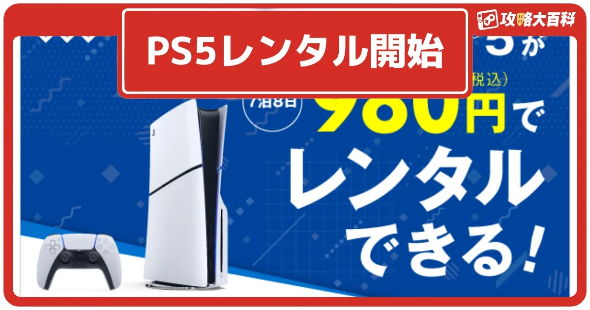 PlayStation - PlayStation5 本体　メーカー一年＋ゲオの2年保証付 ゲオ公式通販サイト/ゲオオンラインストア【中古・箱説あり