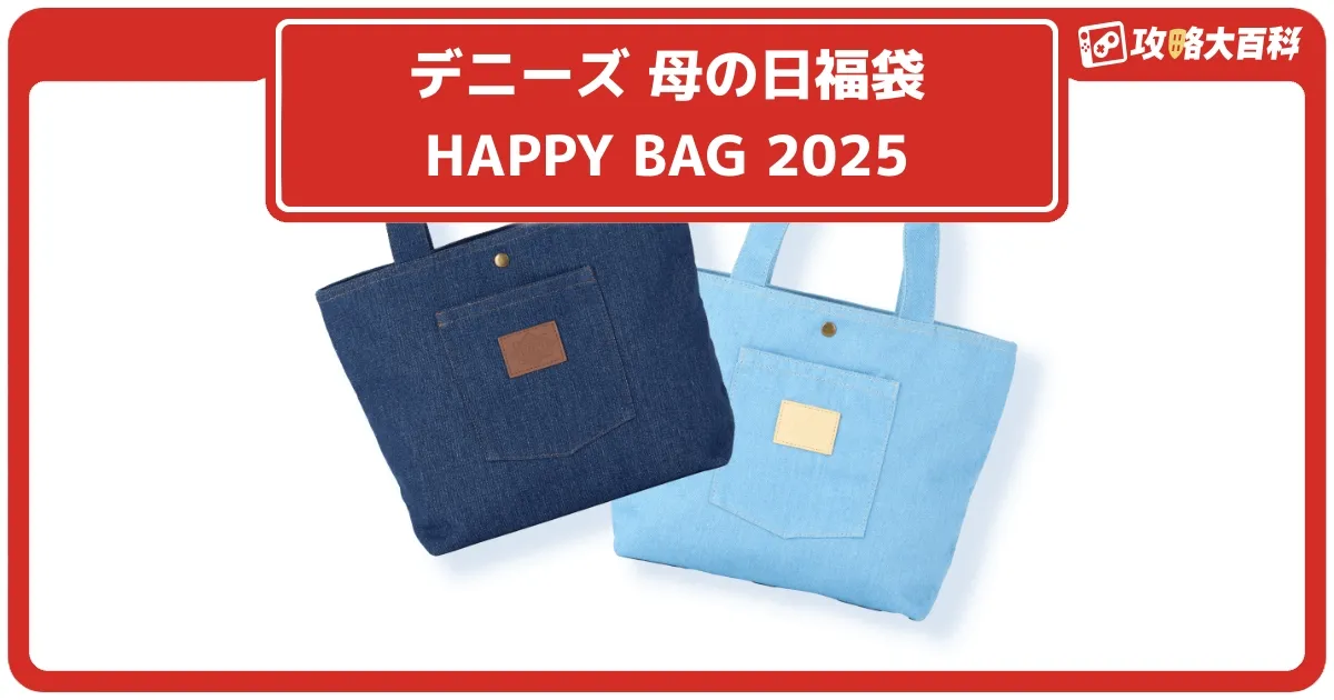 ハッピーバッグ2025 A/Happy Bag2025 A フェルナンダ ハッピーバッグ2025 A/Happy Bag2025 A フェルナンダ