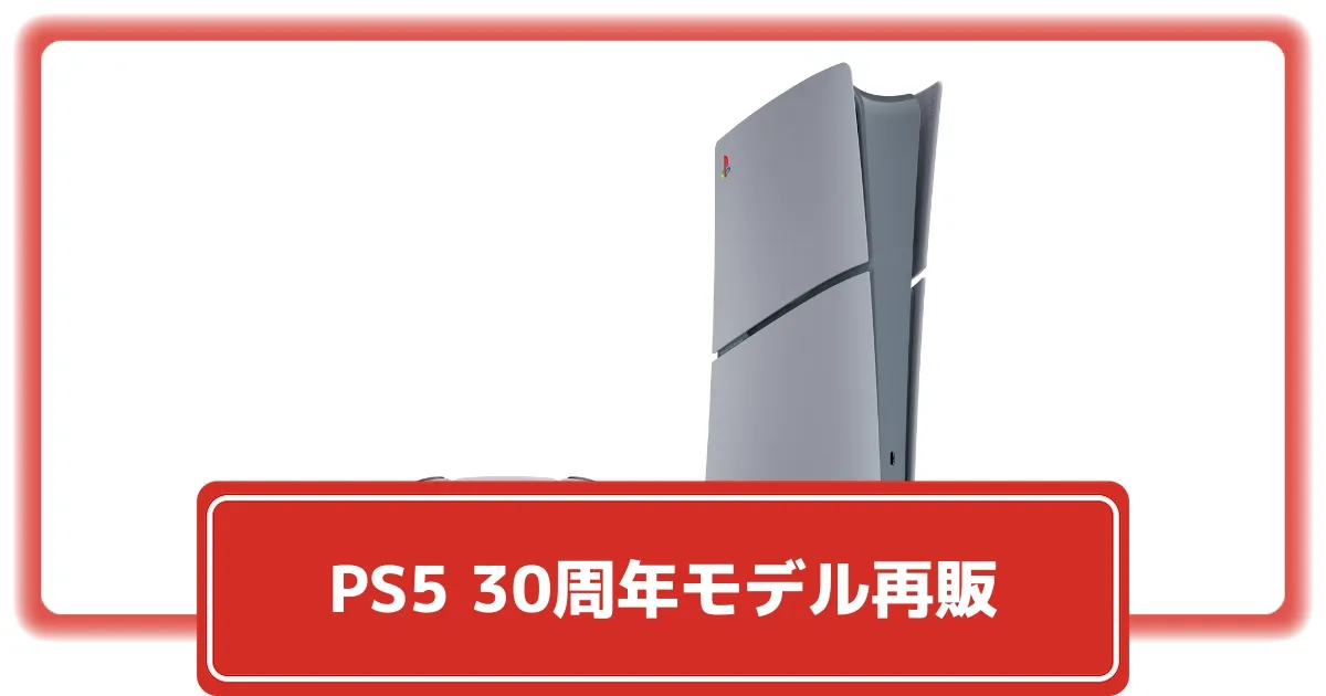 PS5 デジタルエディション 新品未開封 新品未開封】PlayStation 5